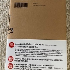 【最終価格】夢をかなえるゾウ　水野敬也の画像