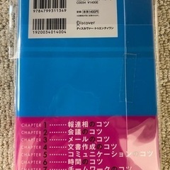 【最終価格】99%の人がしていないたった1%の仕事のコツ　河野英太郎の画像