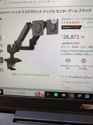 デュアルモニターアーム　ノートパソコン、タブレット台付き