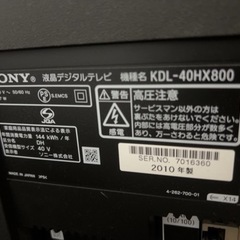 40インチ SONYブラビア KDL-40HS800の画像