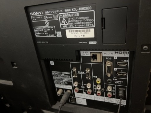 40インチ SONYブラビア KDL-40HS800