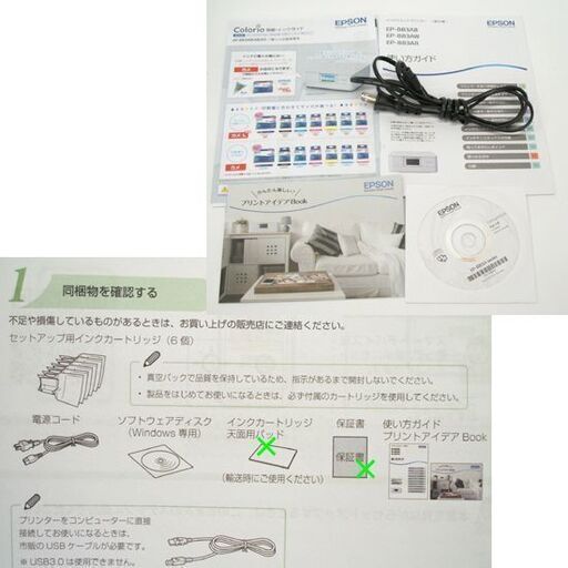 エプソン カラリオ インクジェットプリンター EP-883AW 複合機 2020年製 A4　インク・取説有 動作OK　スキャナー コピ