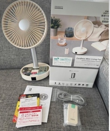 PRISMATE 新品 コードレスミニリビングファンPR-F065