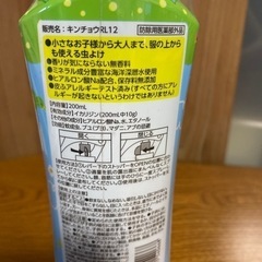 キンチョウ 虫よけの画像
