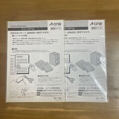 [事務用品]B5サイズ・[A-one]フリーラベルシール20シート＆[KINGJIM]カラーインデックスB5縦2穴・5山★引き取り送料0円★未使用分★保管傷ありの画像