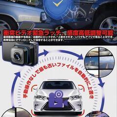 ♥️新品未使用♥️【2023業界初登場】 ドライブレコーダー 前後2カメラ ドラレコ 1296P 170度超広角 32GBカード付き 3インチ液晶画面 HDR/WDR画像補正技術 エンジンON/OFF 自動緊急録画 駐車監視 動体検知 リバース連動 上書き録画 全国LED信号機対策 安心安全 回路保護 高速録画 操作簡単 日本語説明書

の画像