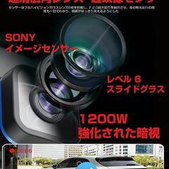 ♥️新品未使用♥️【2023業界初登場】 ドライブレコーダー 前後2カメラ ドラレコ 1296P 170度超広角 32GBカード付き 3インチ液晶画面 HDR/WDR画像補正技術 エンジンON/OFF 自動緊急録画 駐車監視 動体検知 リバース連動 上書き録画 全国LED信号機対策 安心安全 回路保護 高速録画 操作簡単 日本語説明書

の画像