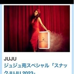 JUJU 5/24市川市文化会館コンサート