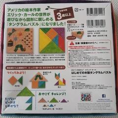 はらぺこあおむし　定価1800円木製タングラムパズルの画像