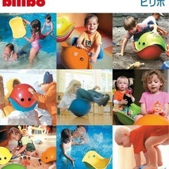 bilibo ビリボ　イエローの画像