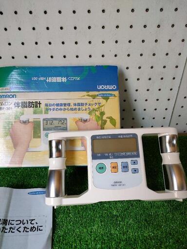 オムロン体脂肪計hbf-301