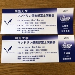マンドリン倶楽部富士演奏会