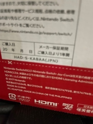 Nintendo Switch 本日限定価格⭐︎バッテリー強化版