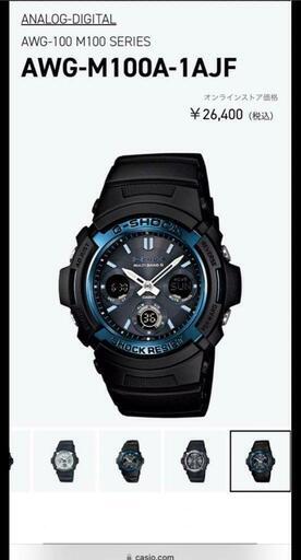 今週末までお取引できる方！G-shock　awg-m100a-1a