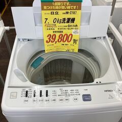 日立　7.0kg洗濯機　HG-573