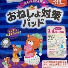 トレパンマン　ビッグ32枚の画像