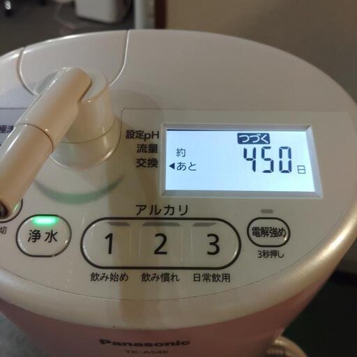 アルカリイオン浄水器　値下げ
