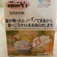 未使用レンジ容器の画像