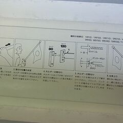 サンポール　建物用旗セット　ミニフラッガー 120　日本国旗　伸縮ポール　国民の祝祭日　の画像