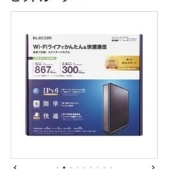 Wi-Fi ギガビットルーター　ELECOMの画像