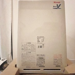 【お譲り先決まりました】給湯器　都市ガス　ユッコV ①