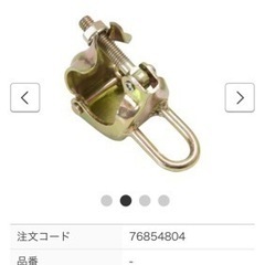 取引中　　　リング付きクランプ11個セットの画像