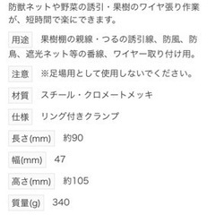 取引中　　　リング付きクランプ11個セットの画像