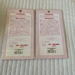 ジュエリーシール　2つセットの画像