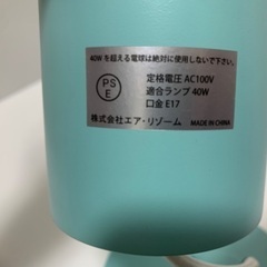 照明器具40w適合ランプの画像