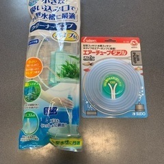 クリーナーポンプ＆エアチューブダブル