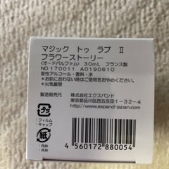 【最終価格】【未使用品】香水　マジック トゥ ラブⅡ フラワーストーリーの画像