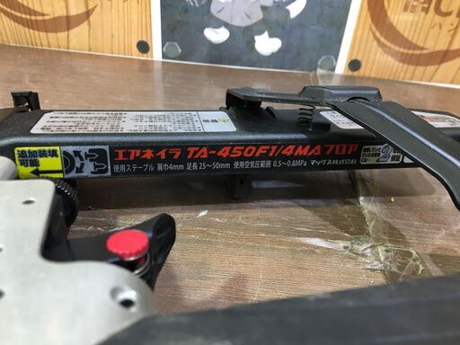 MAX TA-450F1 エアネイラ 中古品 【ハンズクラフト宜野湾店】