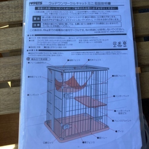 ペットケージ（2階建、ハンモック付き）猫用