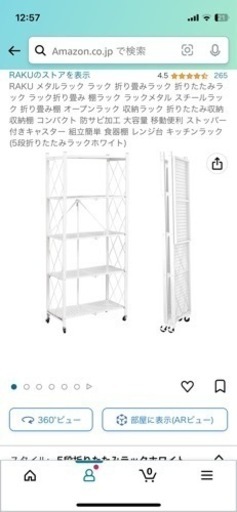 ラック　白