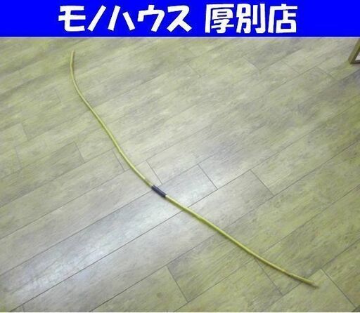 竹弓 弓道 桑幡正清 470g 約214cm 中古 厚別店 札幌市 厚別区