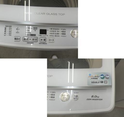 西岡店 洗濯機 8.0㎏ 2019年製 アクア AQW-GV80H ホワイト 全自動洗濯機
