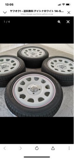 タイヤホイール４本セット　デイトナホワイトホイールです　無キズ　バリ山