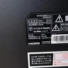 4K50型液晶テレビの画像