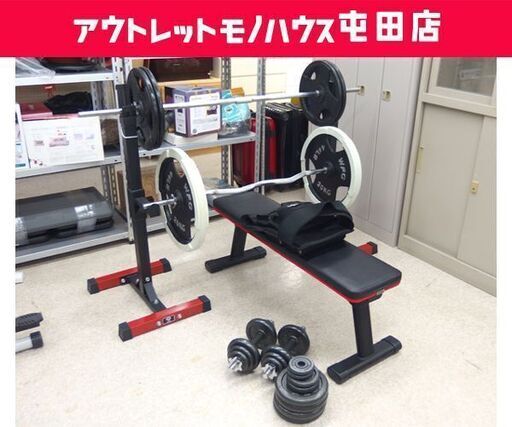 トレーニングセット プレート重量120.5kg バーベル ダンベル トレーニングベスト ホームジム 筋肉トレーニング 屯田店