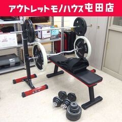 トレーニングセット プレート重量120.5kg バーベル ダンベル トレーニングベスト ホームジム 筋肉トレーニング 屯田店