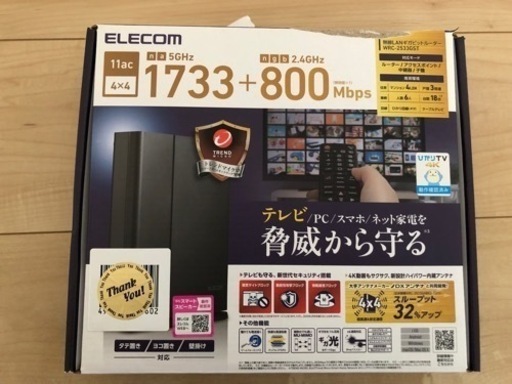 ELECOM 無線LANルーター