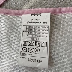 Nクール　ベビーカーシート　ジェルパットの画像