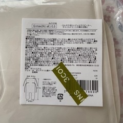 Nクール　ベビーカーシート　ジェルパットの画像