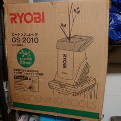 ガーデンシュレッダー　