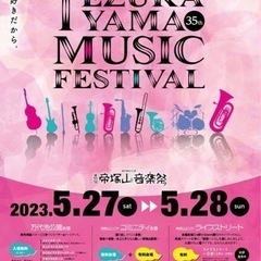 帝塚山音楽祭のバザーに参加します💕 - ワークショップ
