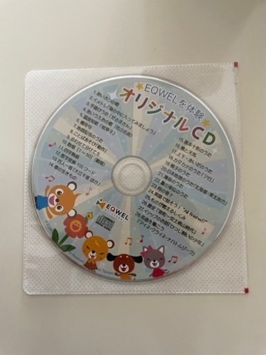 イクエルチャイルドアカデミー　リスニングCD 20枚