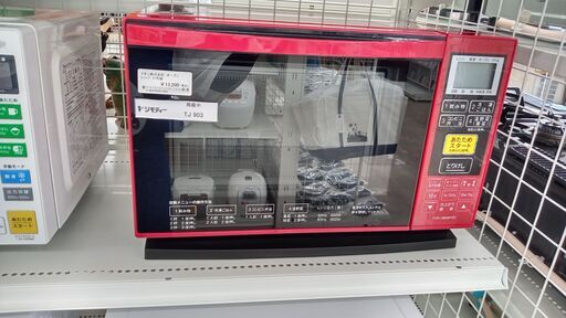 ★ジモティ割あり★ イオン株式会社 オーブンレンジ  21年製 動作確認／クリーニング済み TJ903