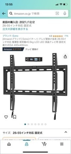 テレビ壁掛け金具26-55インチ