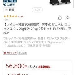 【早いもの勝ち】4可変式 ダンベル フレックスベル 2kg刻み 20kg 2個セット FLEXBELL 正規品の画像