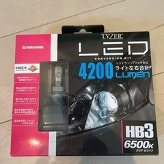 【中古美品】LYZER LED CONVERSION KIT（6...